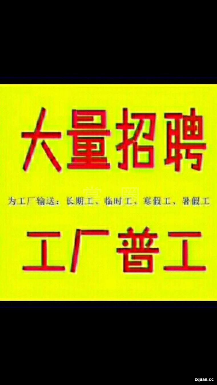 武邑普工招聘