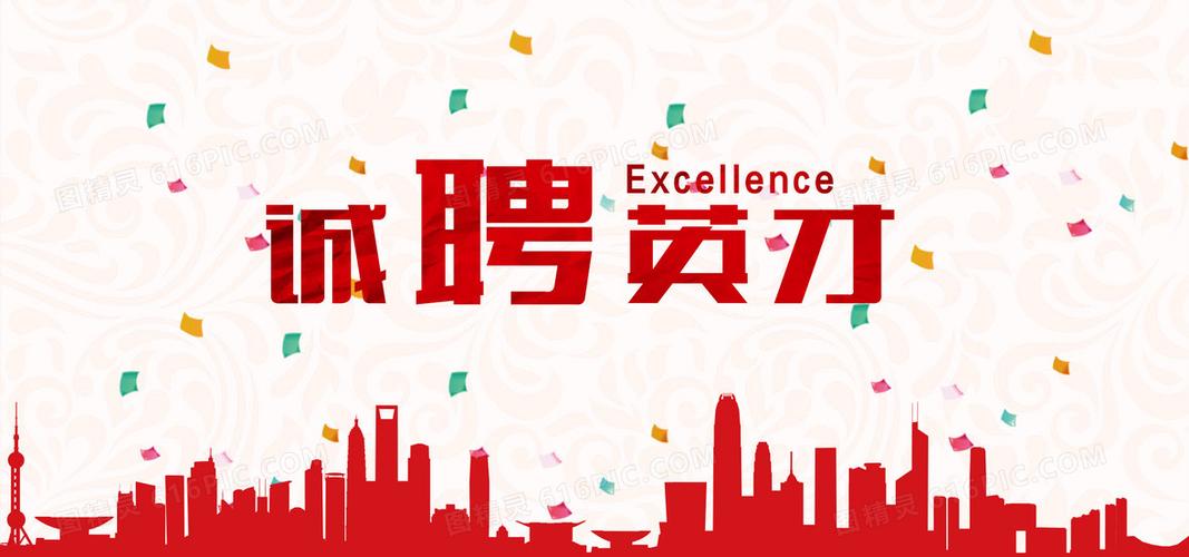 武邑人才招聘网