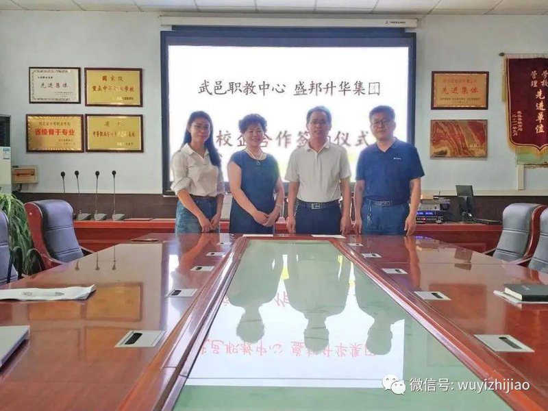 衡水武邑招聘