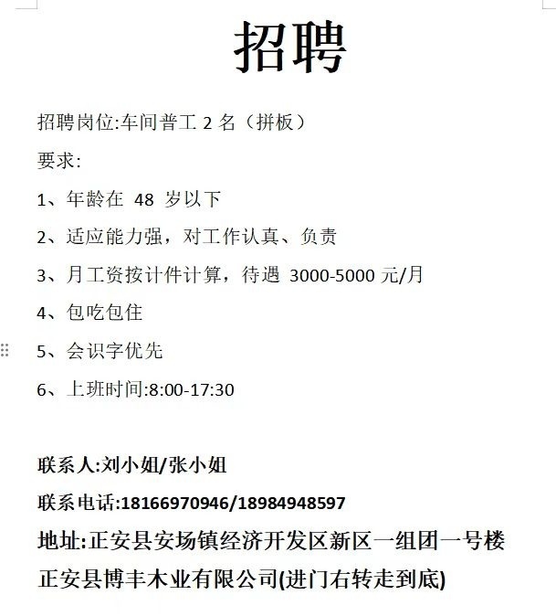 武邑人才招聘：打造您的求职宝典